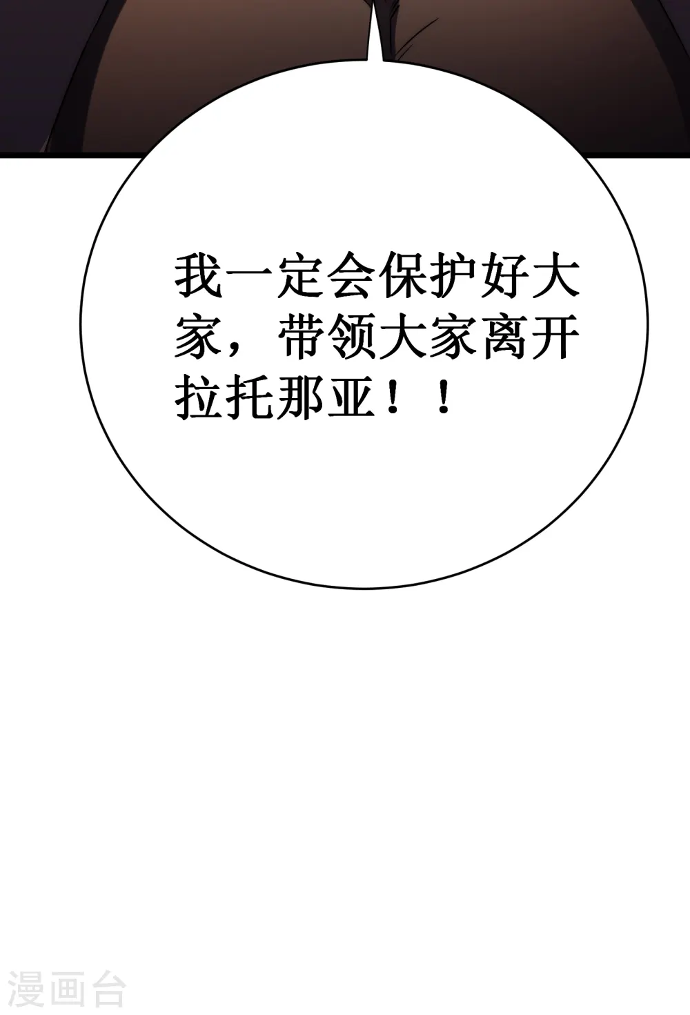 第51话 英雄25