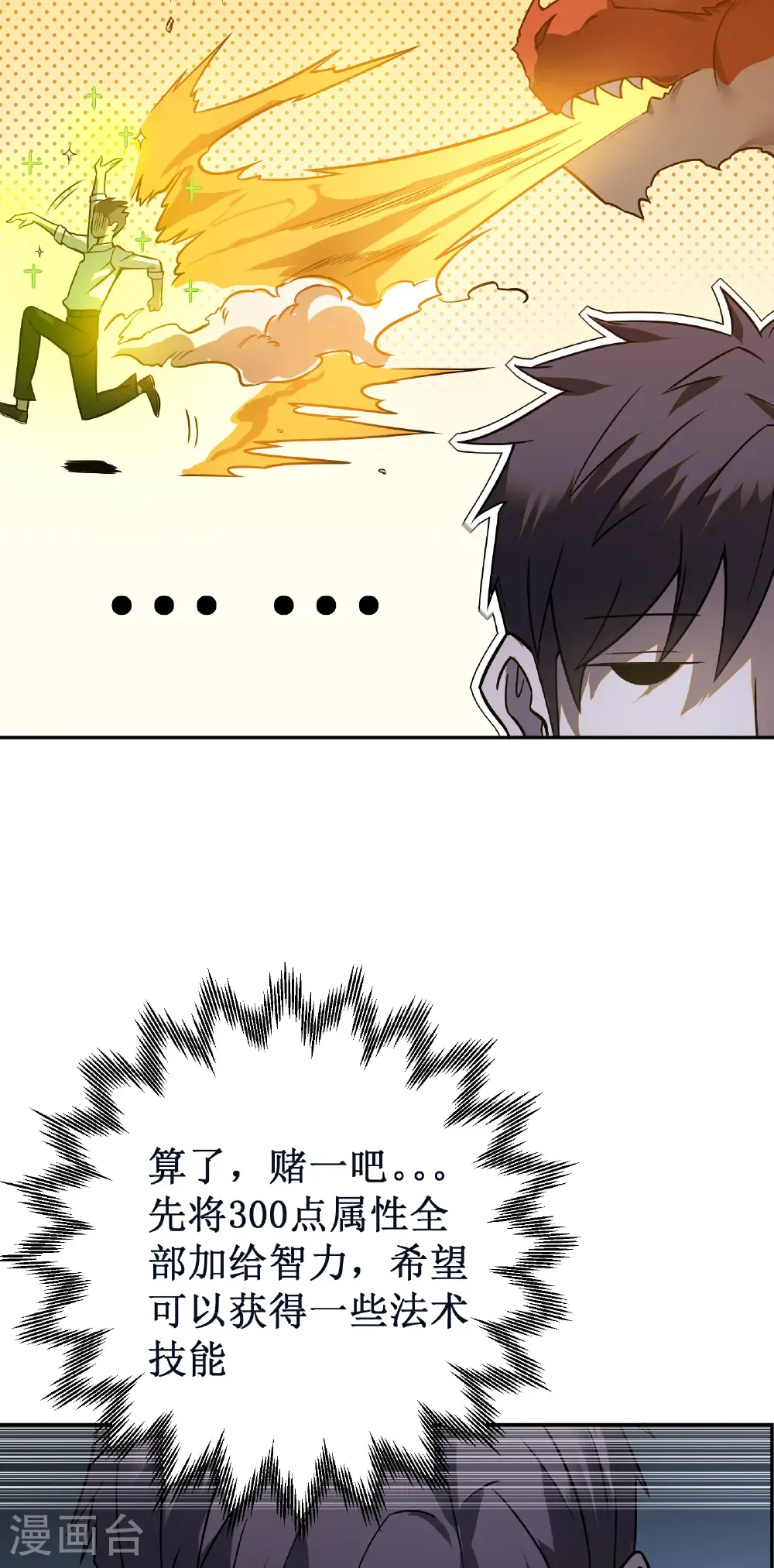 第82话 游戏继续57