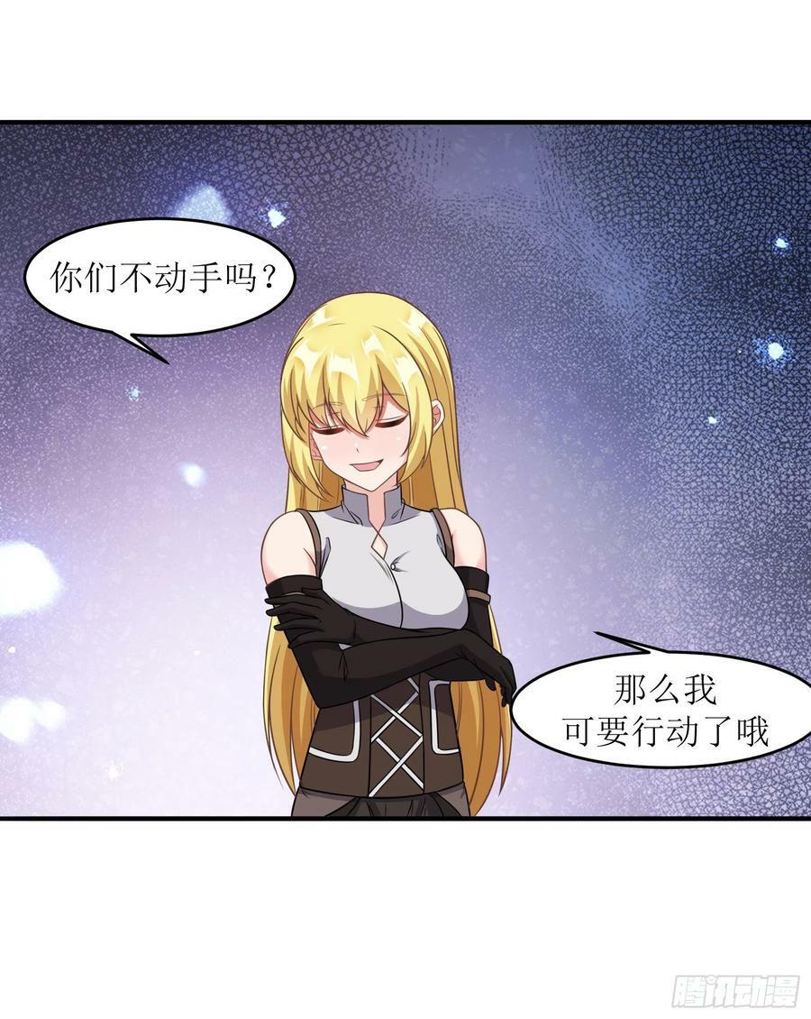 48.本圣女大展雄风32