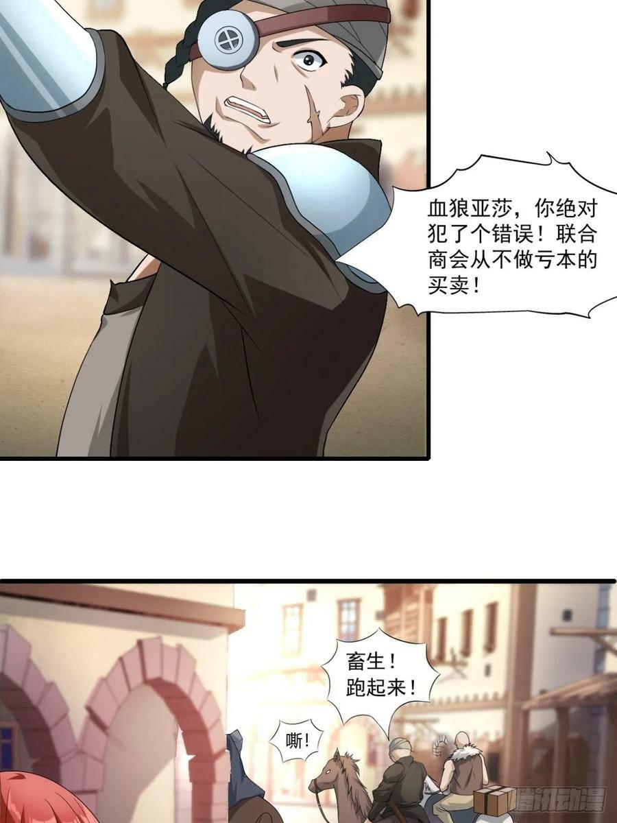 12.到达世界最高城 亚留41