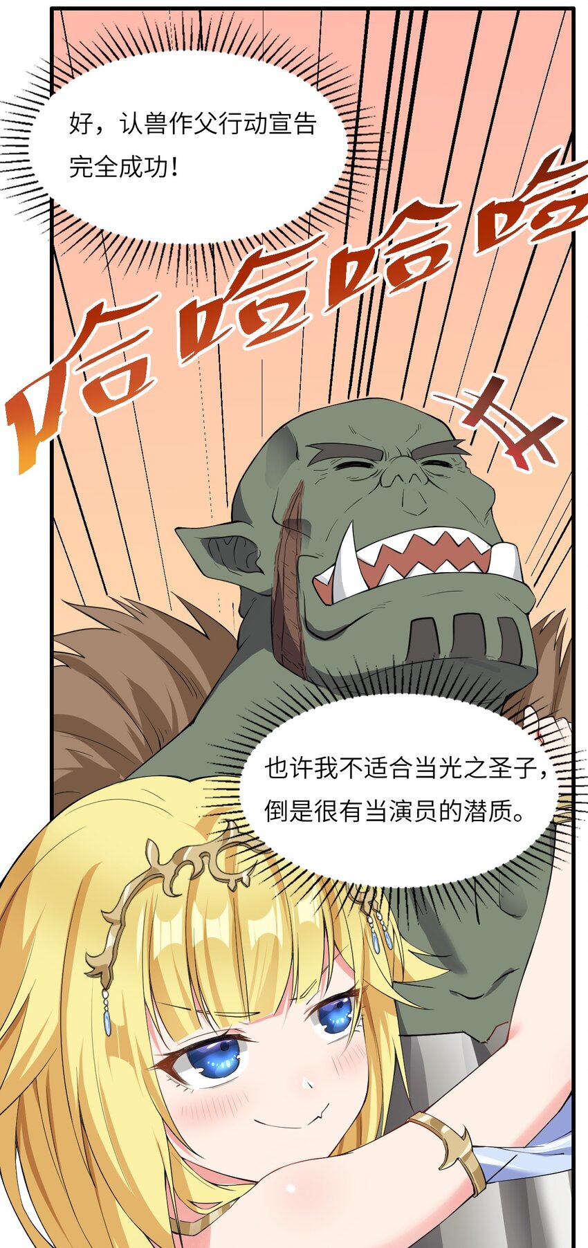7.转职 巨斧狂战士30