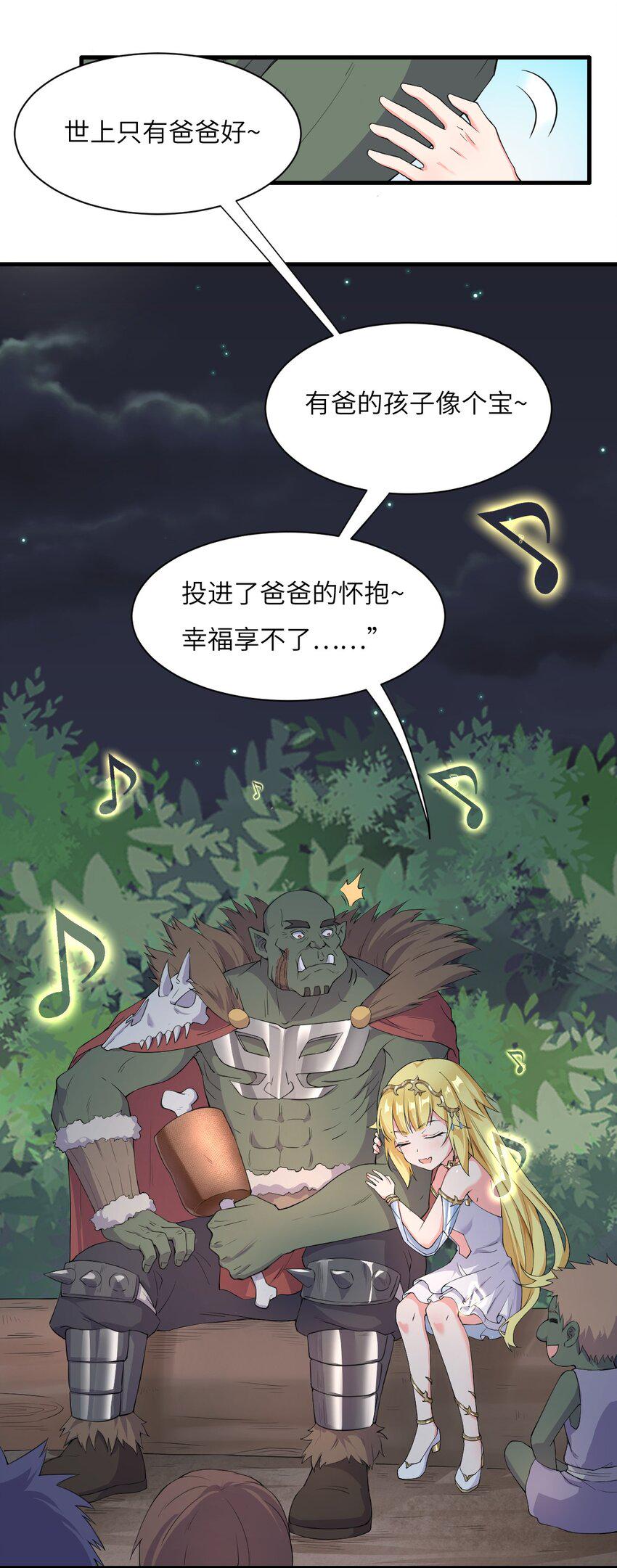 8.女兽人的宠爱14