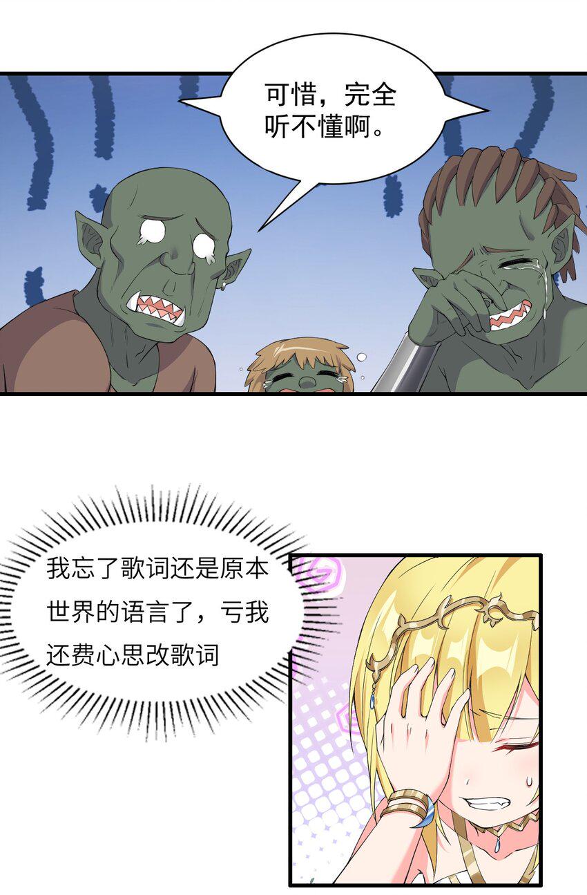 8.女兽人的宠爱19
