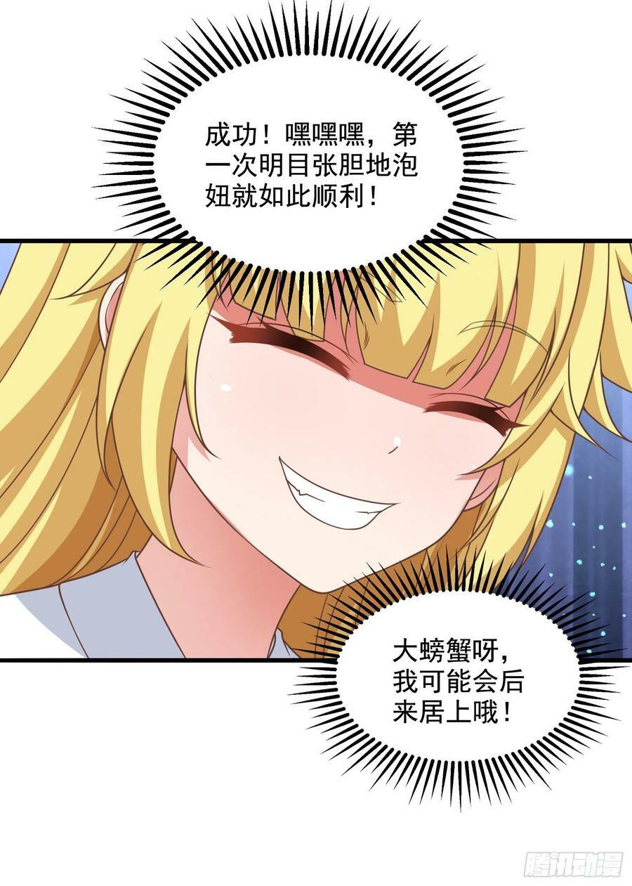 32.超 好大？！29