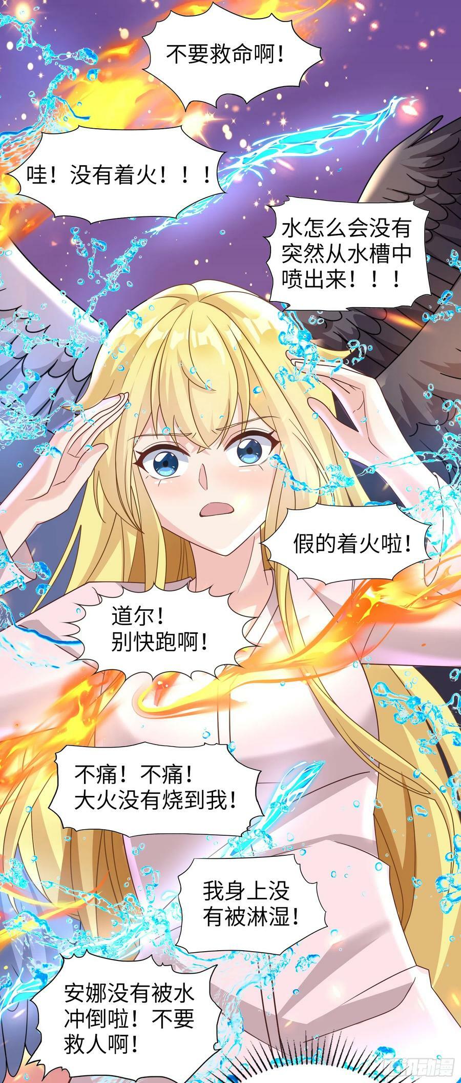 63.契约兽34