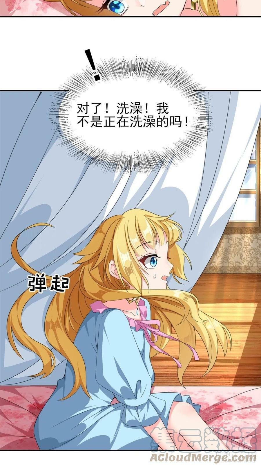 15.实不相瞒，我是男美女6