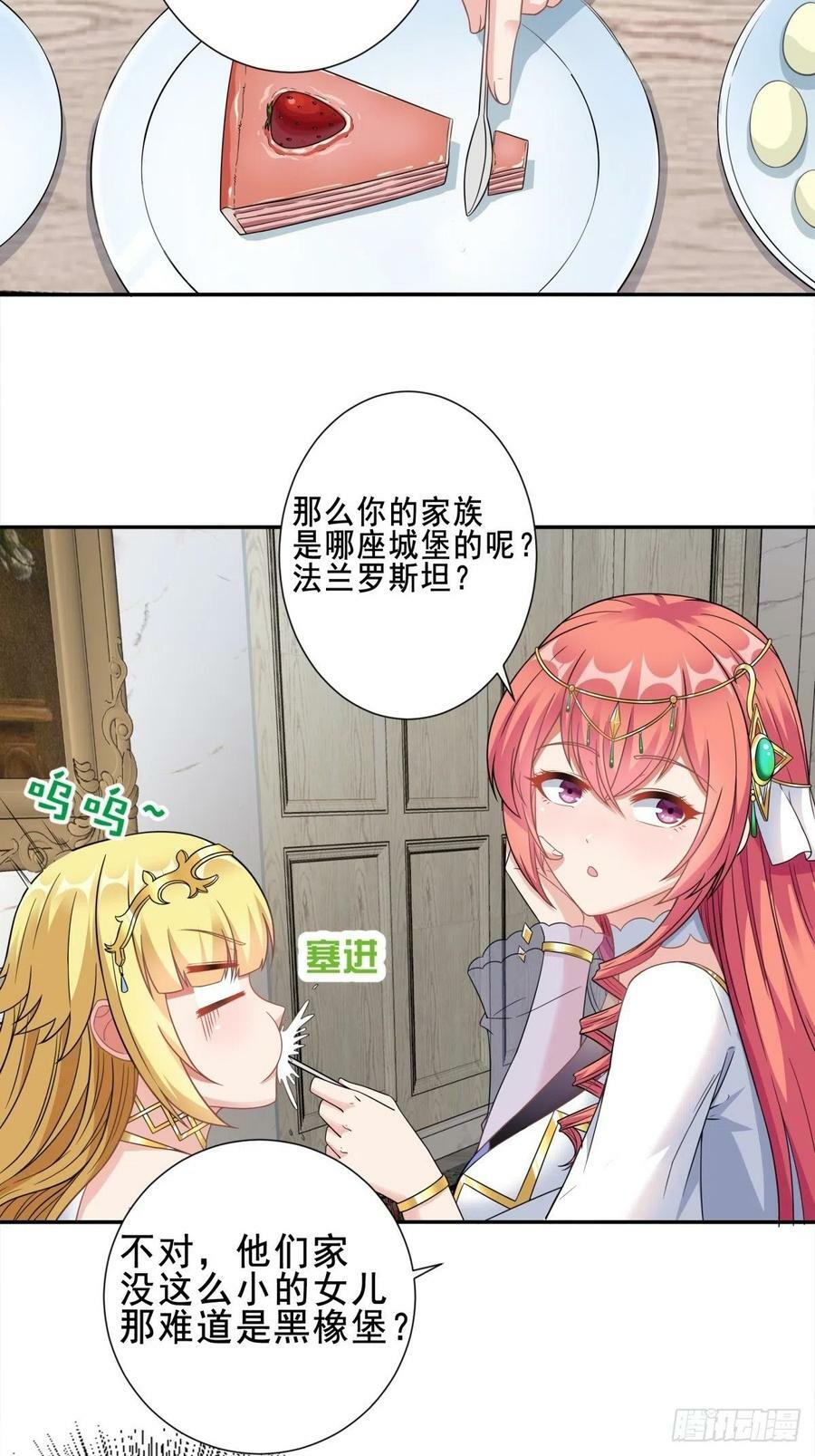 17.差点被识破7