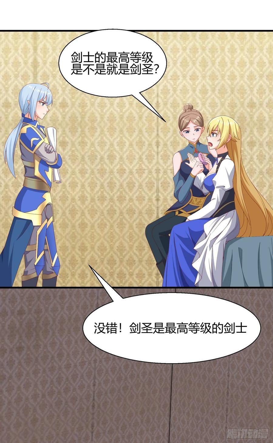 77.《神圣快闻》34