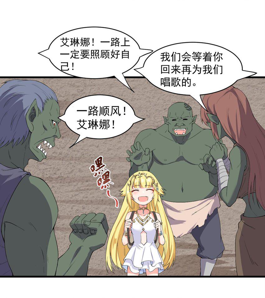 11.你这萝莉 保萌吗？32