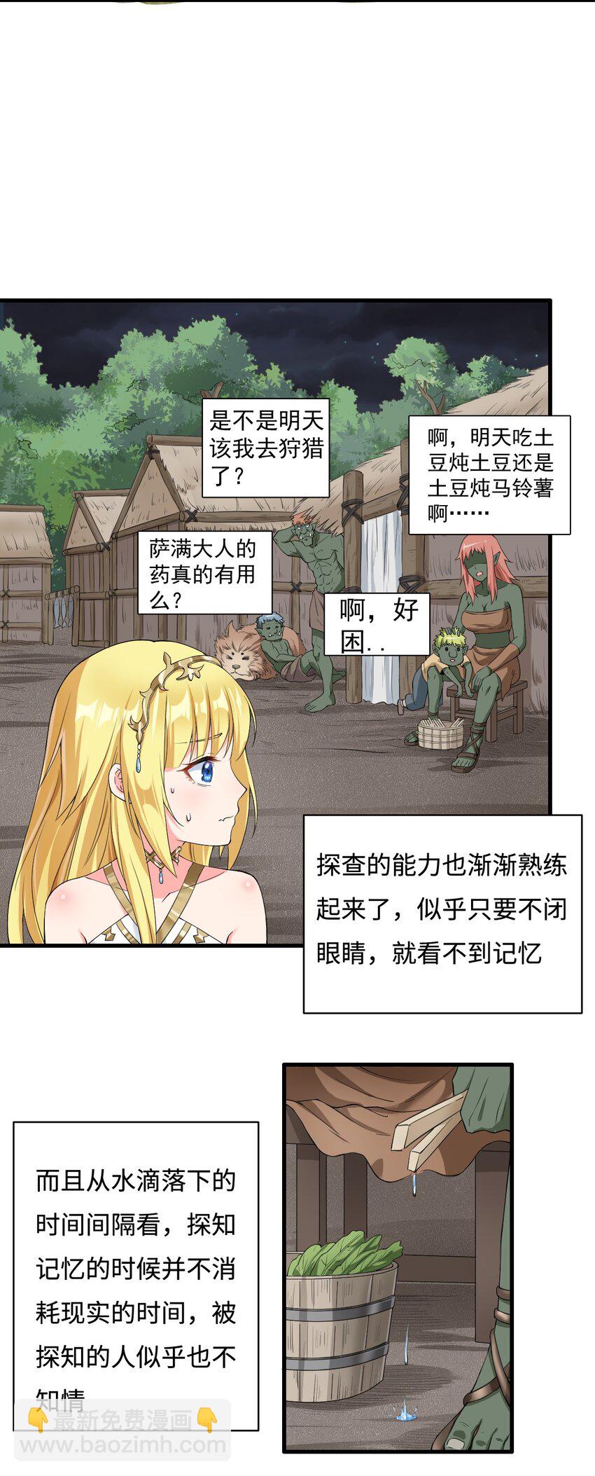 5.和天使老婆在一起19