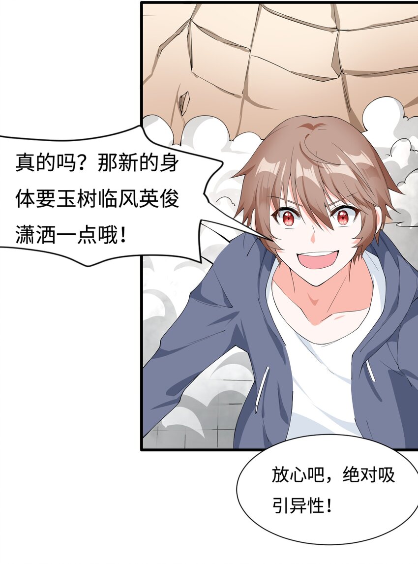 3.铁锅炖圣女13