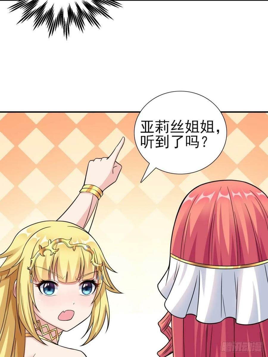 20.魔剑解封31