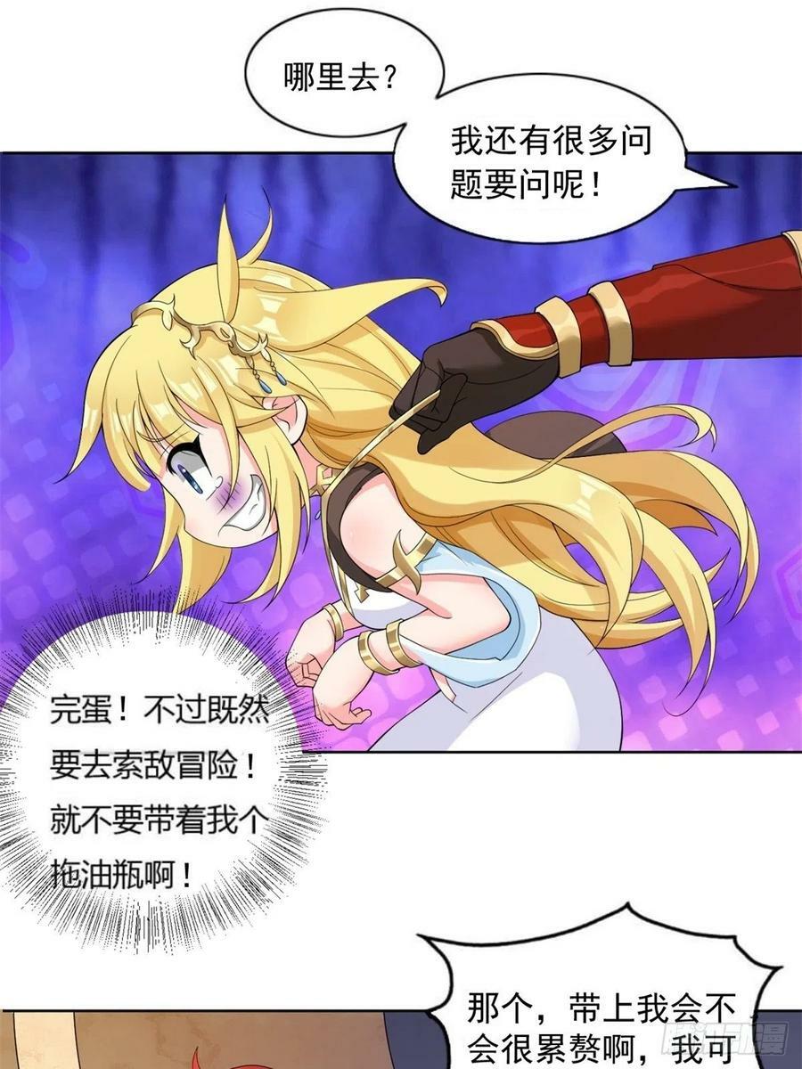 13.太美丽啦 哎这不城主吗19
