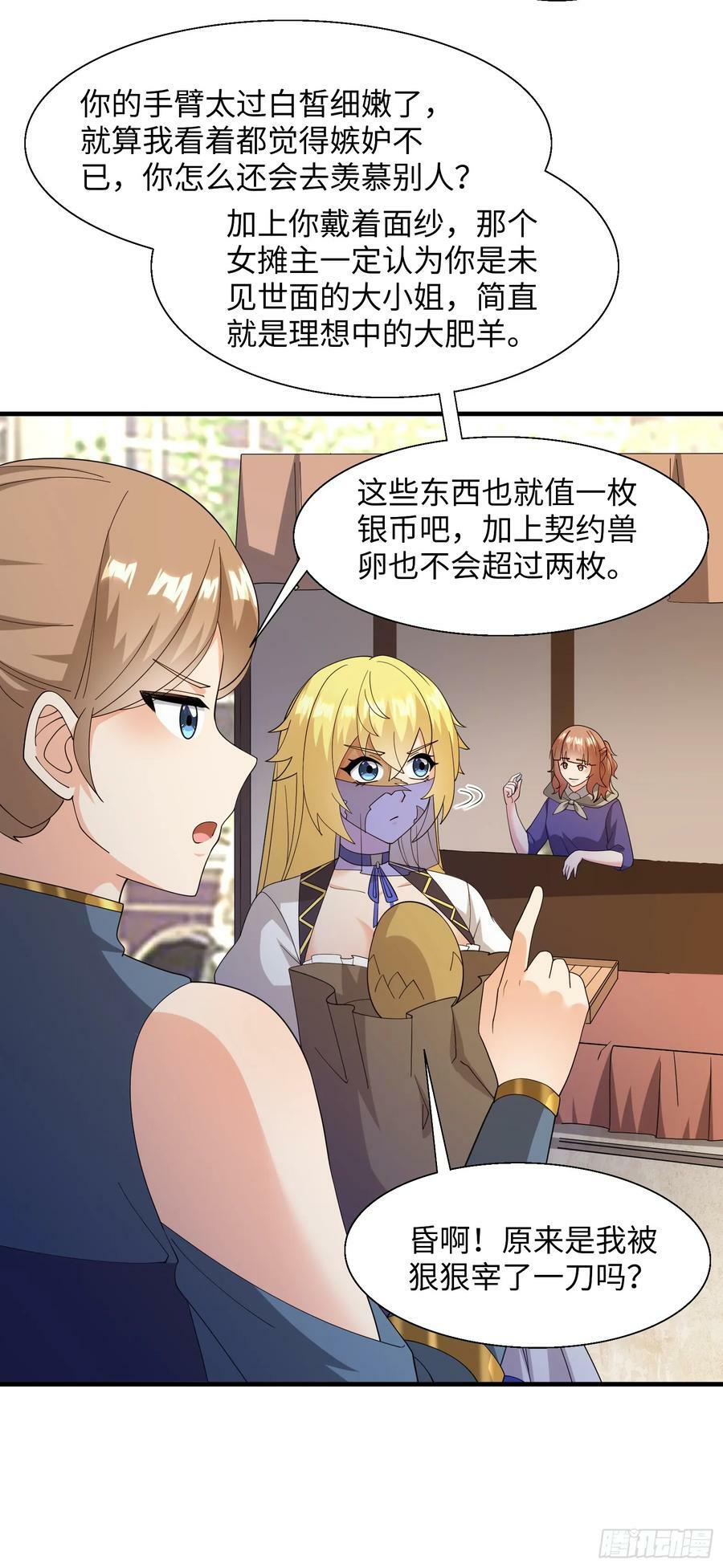 78.天才指挥官28