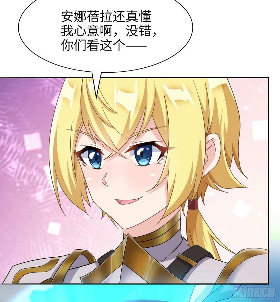 54.圣女？我已经不当了28