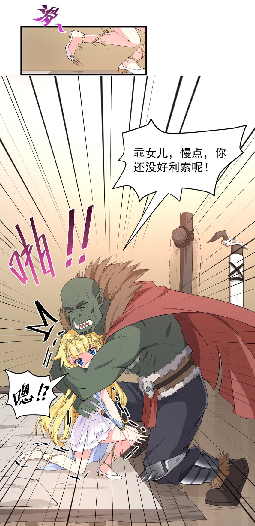 7.转职 巨斧狂战士21