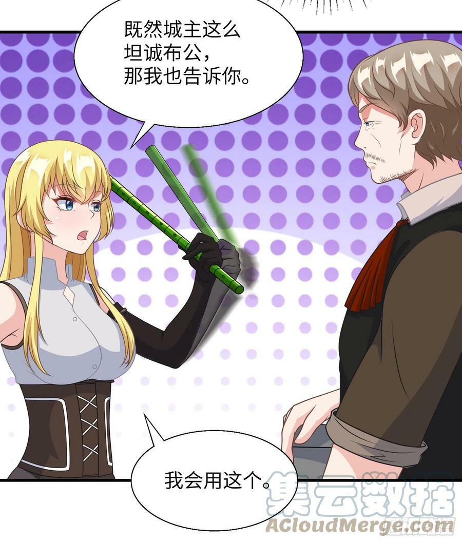 43.吸血女王27