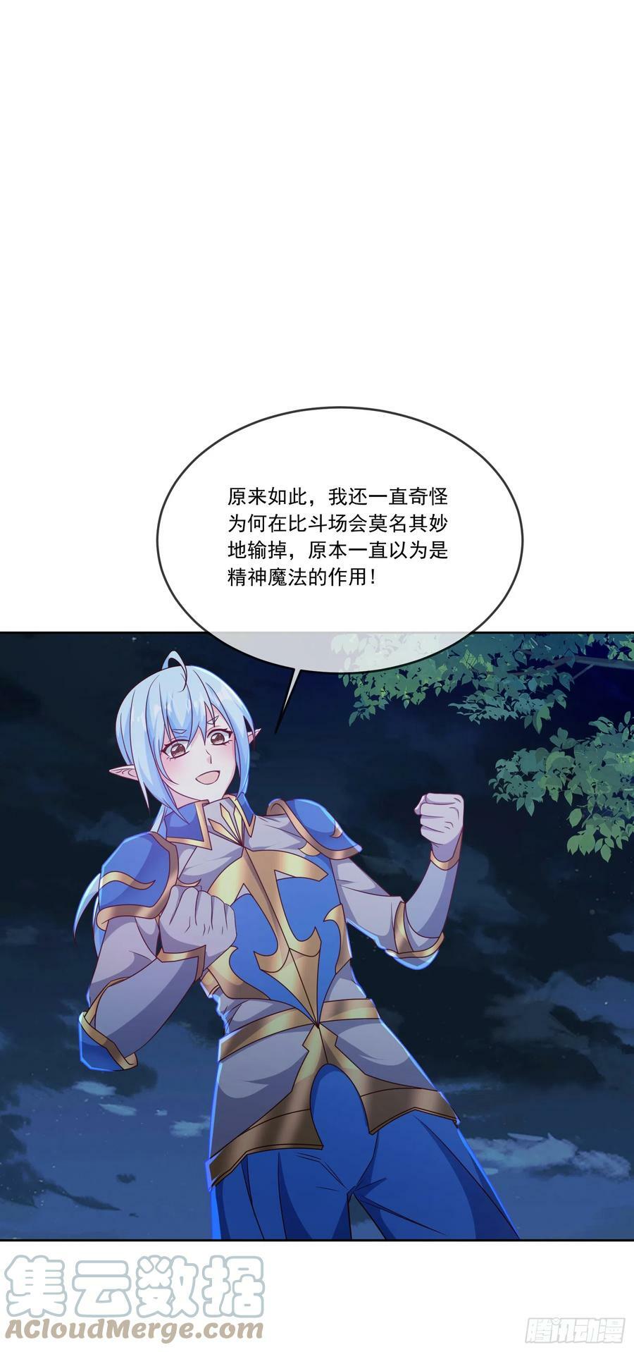 61.不愧是表兄妹48