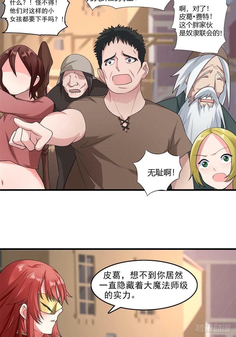 12.到达世界最高城 亚留29