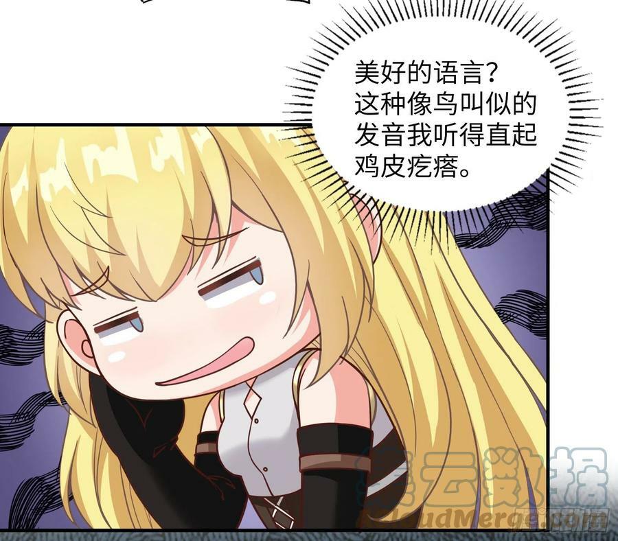 43.吸血女王42