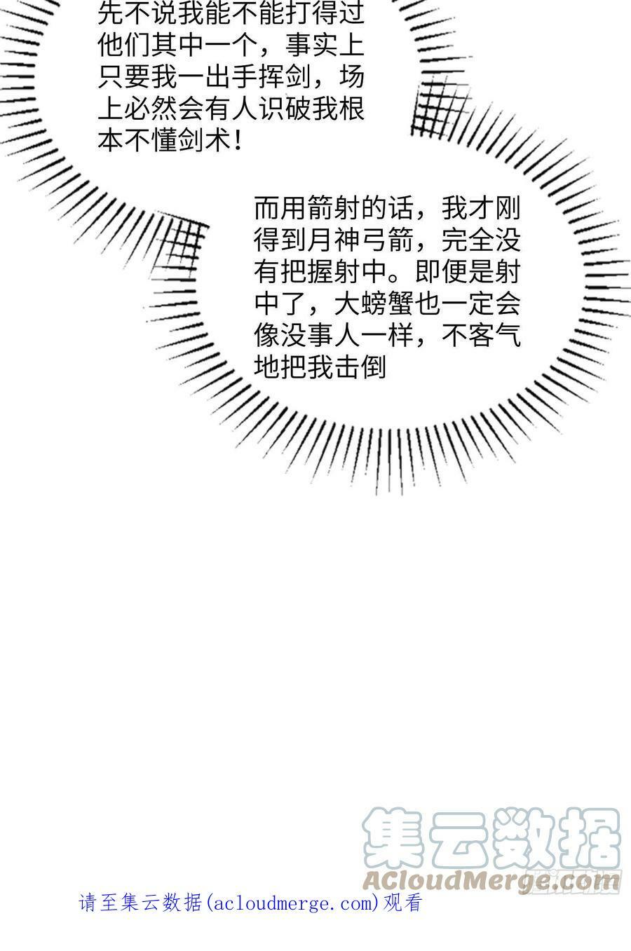 49.光之圣子宣战45