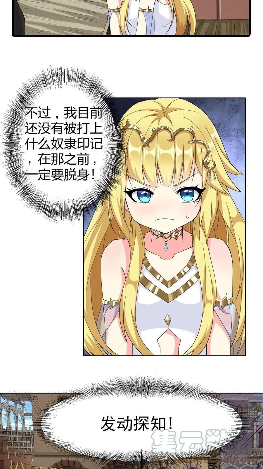 12.到达世界最高城 亚留6
