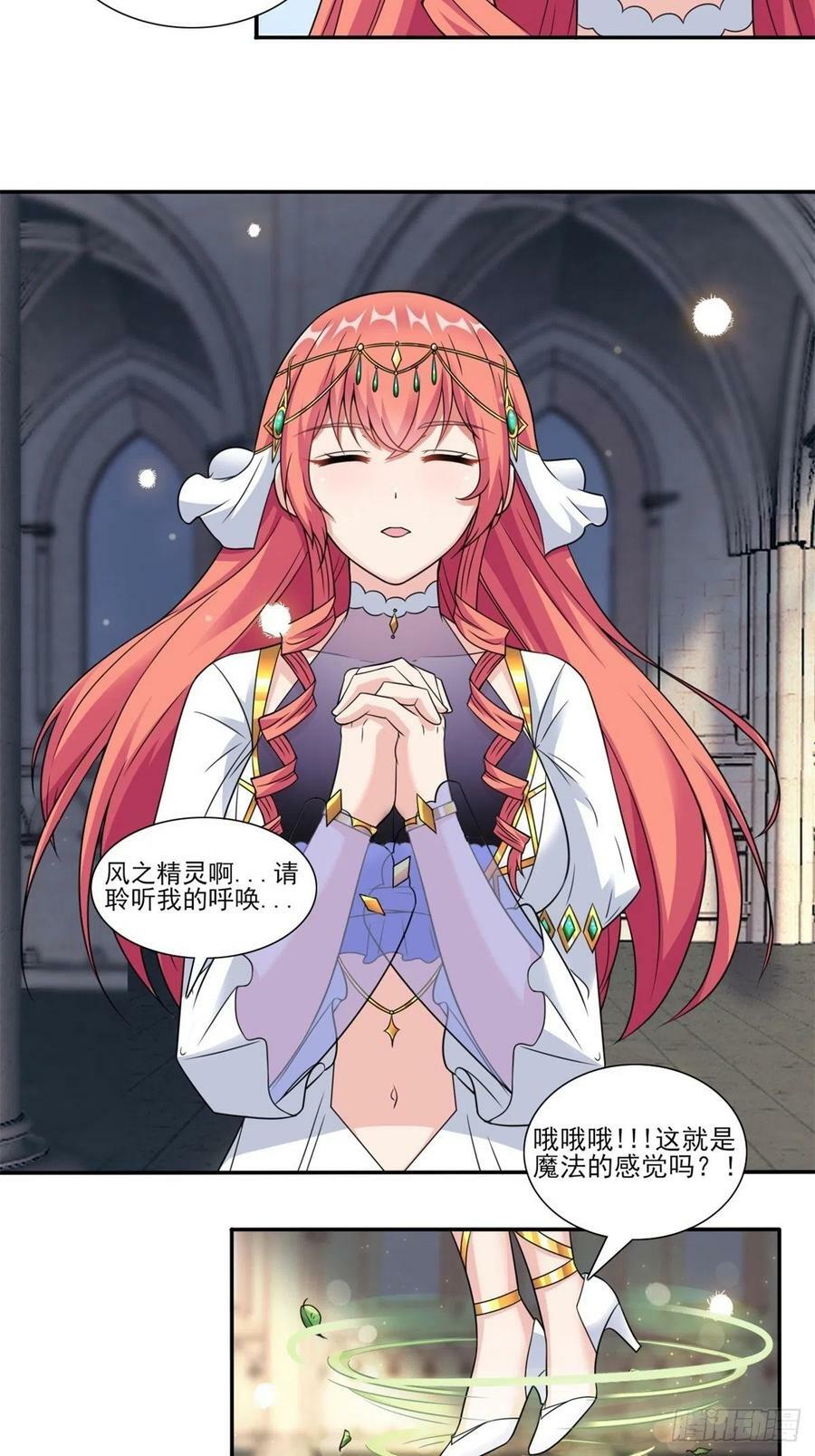 20.魔剑解封50