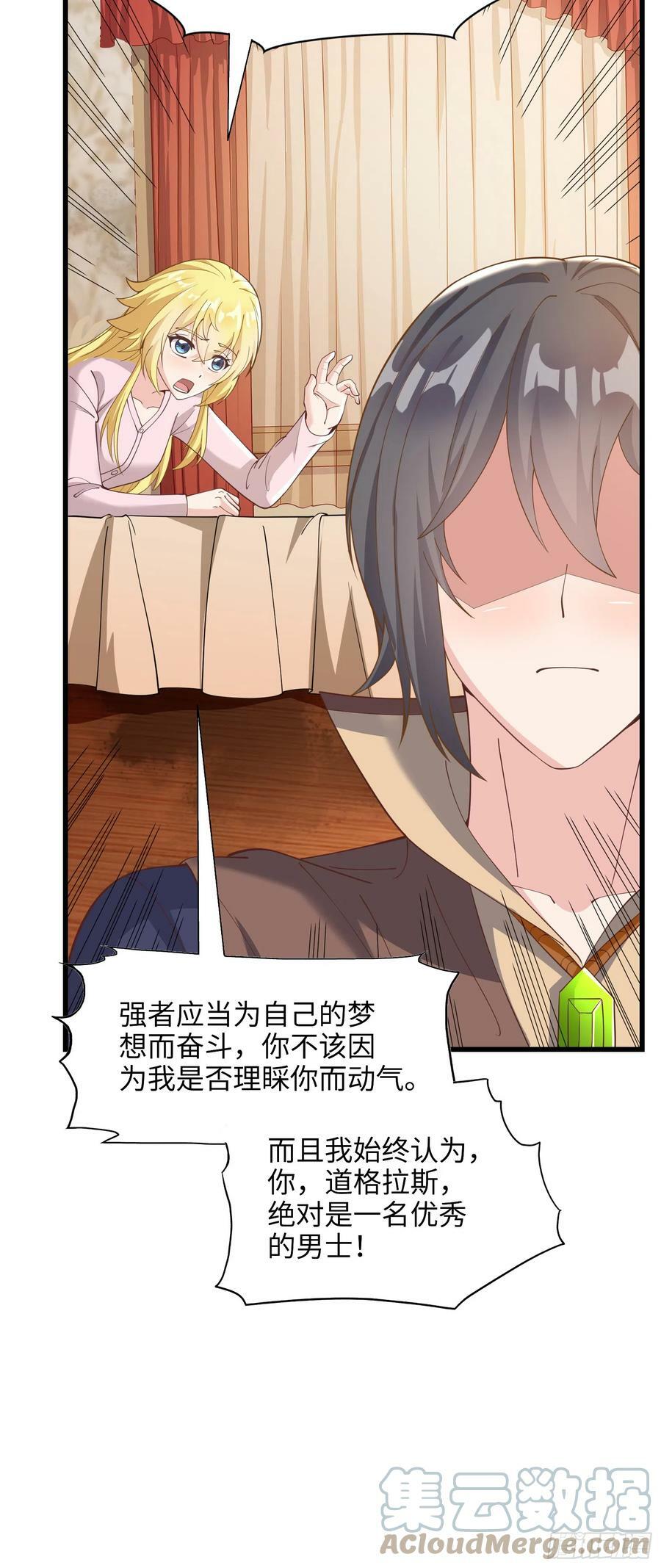 65.源自灵魂的能力33