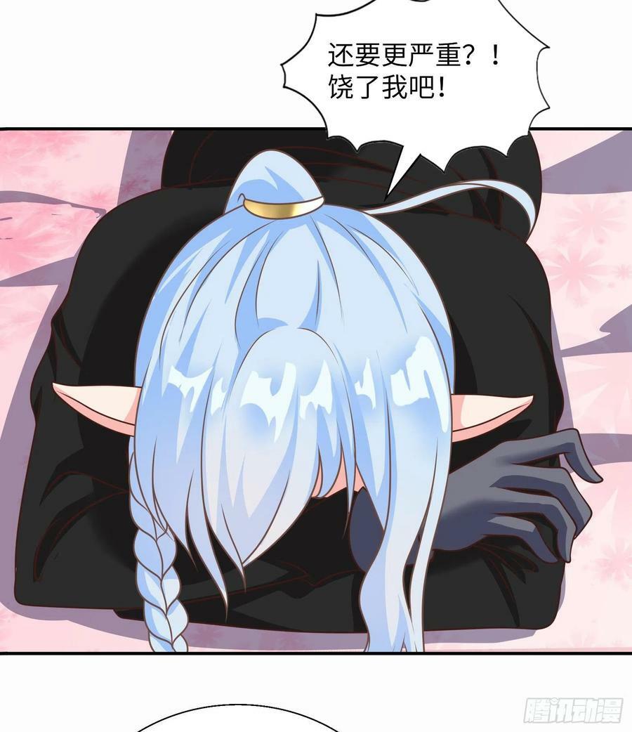 43.吸血女王8