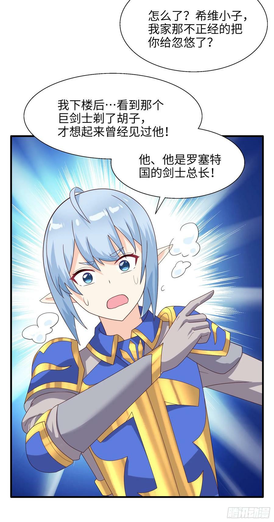 76.滥用守护的后果46
