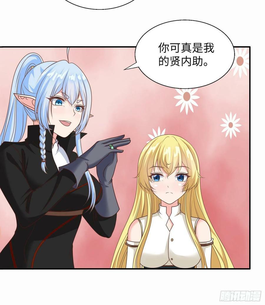 43.吸血女王10