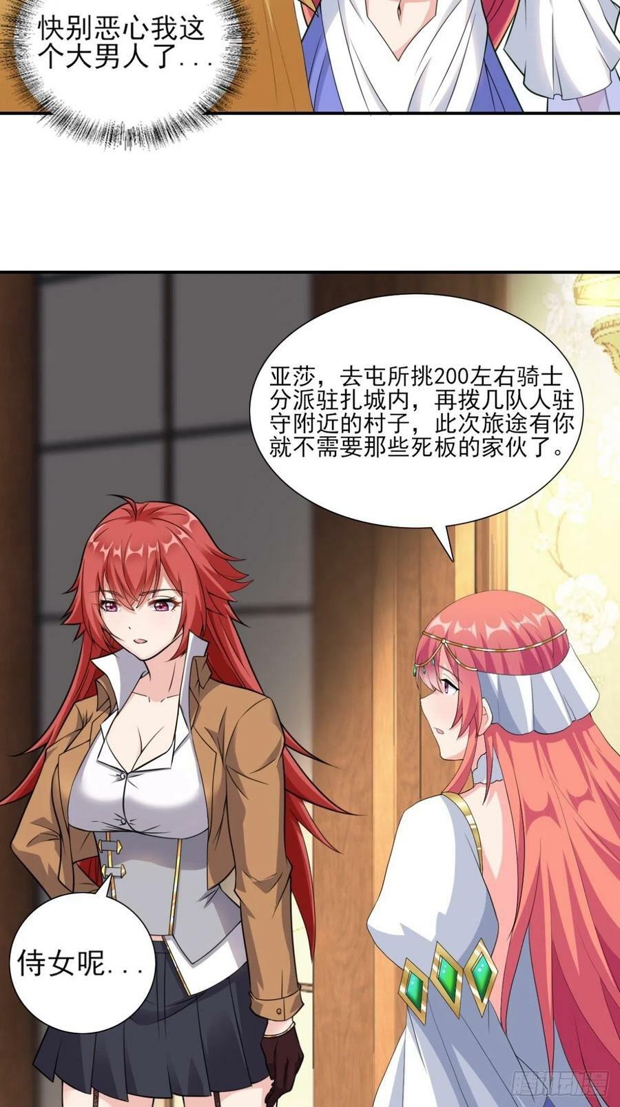 20.魔剑解封13