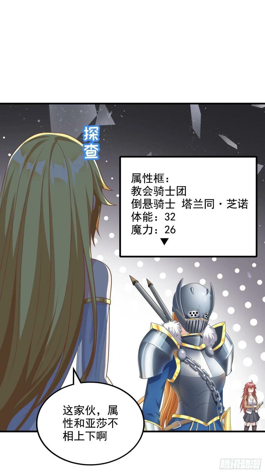 29.她并使人受倒悬之苦22