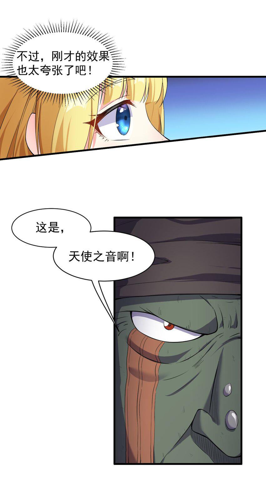 8.女兽人的宠爱21