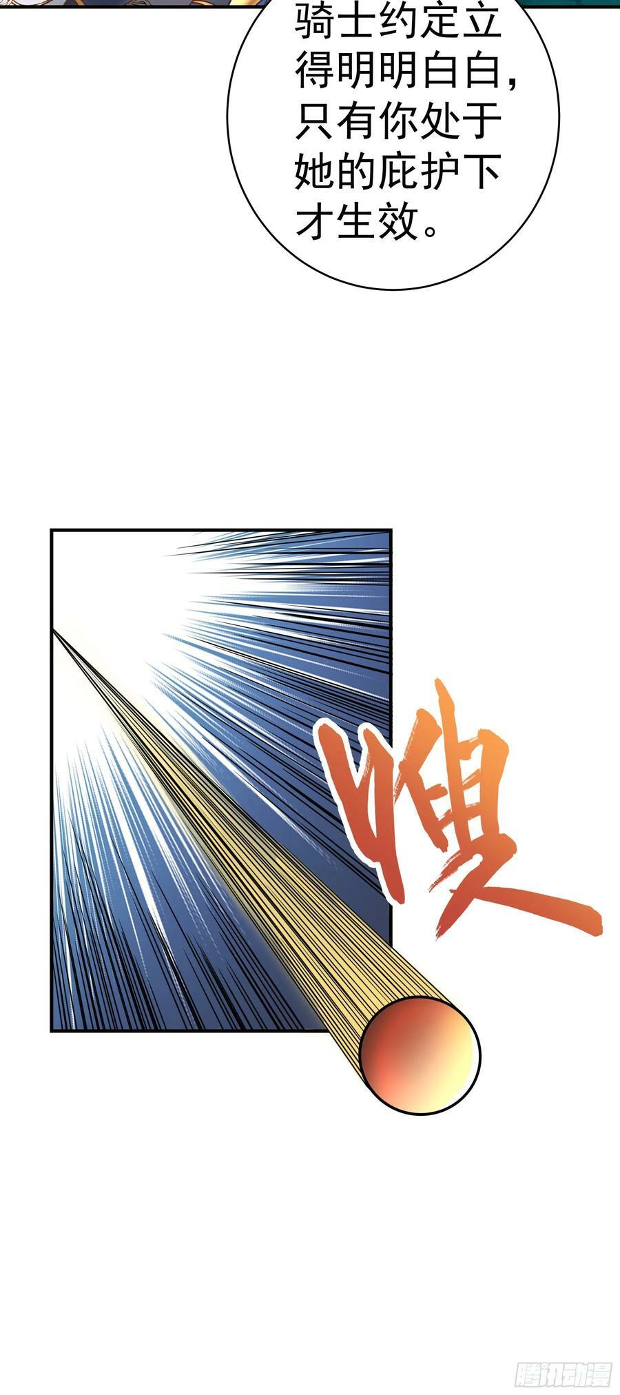 39.我将以战车形态出击77