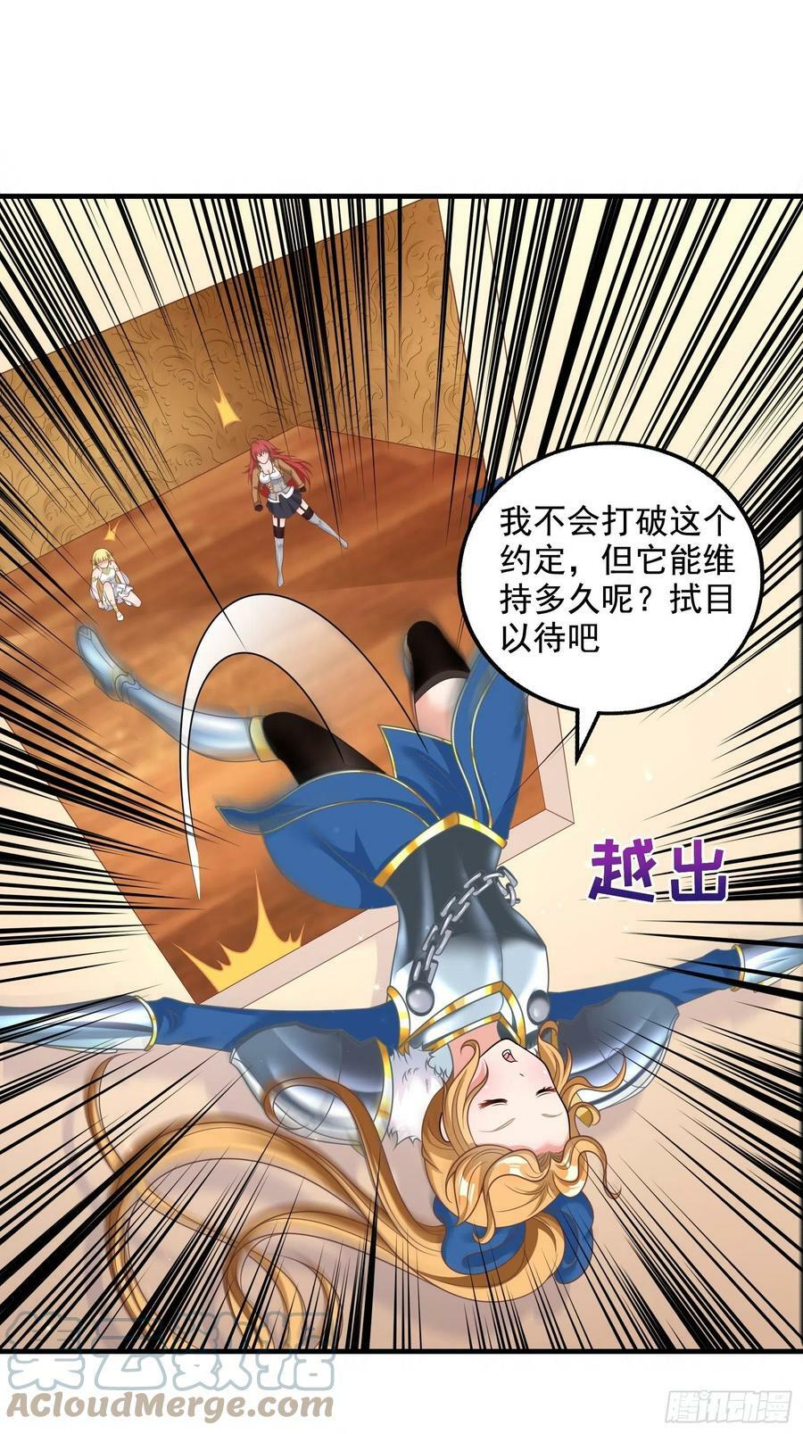 29.她并使人受倒悬之苦60