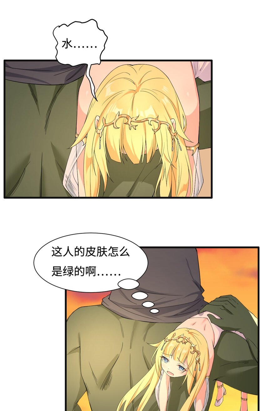 4.认兽作父23