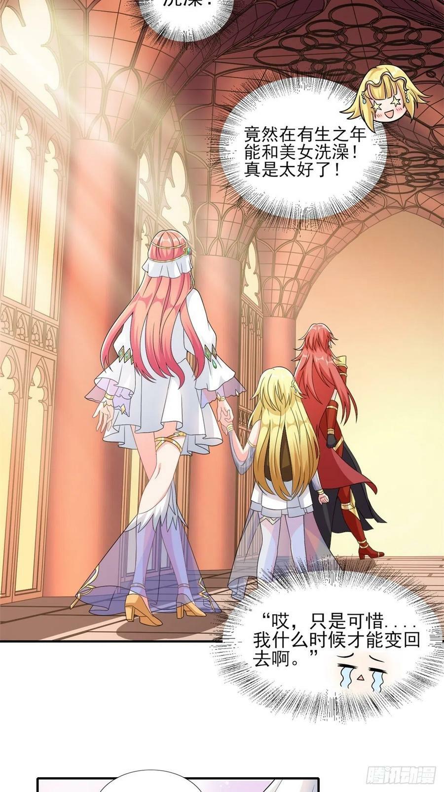 14.还是看看远处吧 家人们28