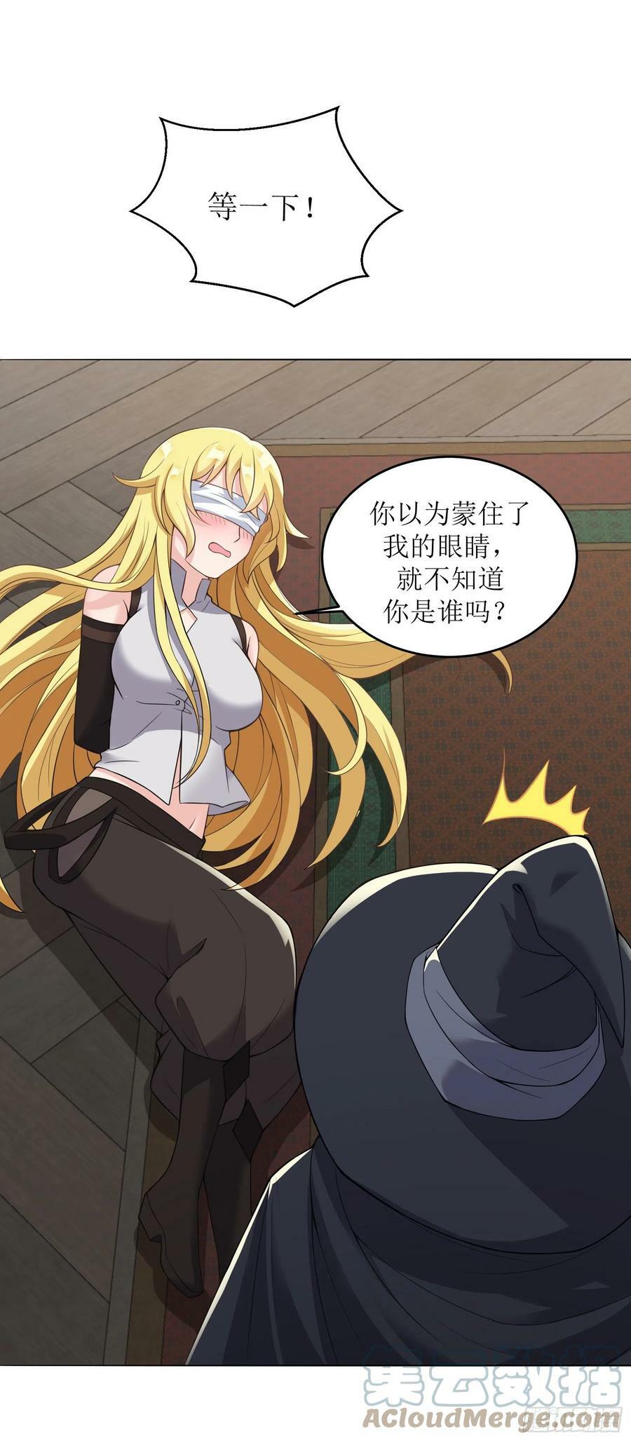 51.圣女的使用方法42