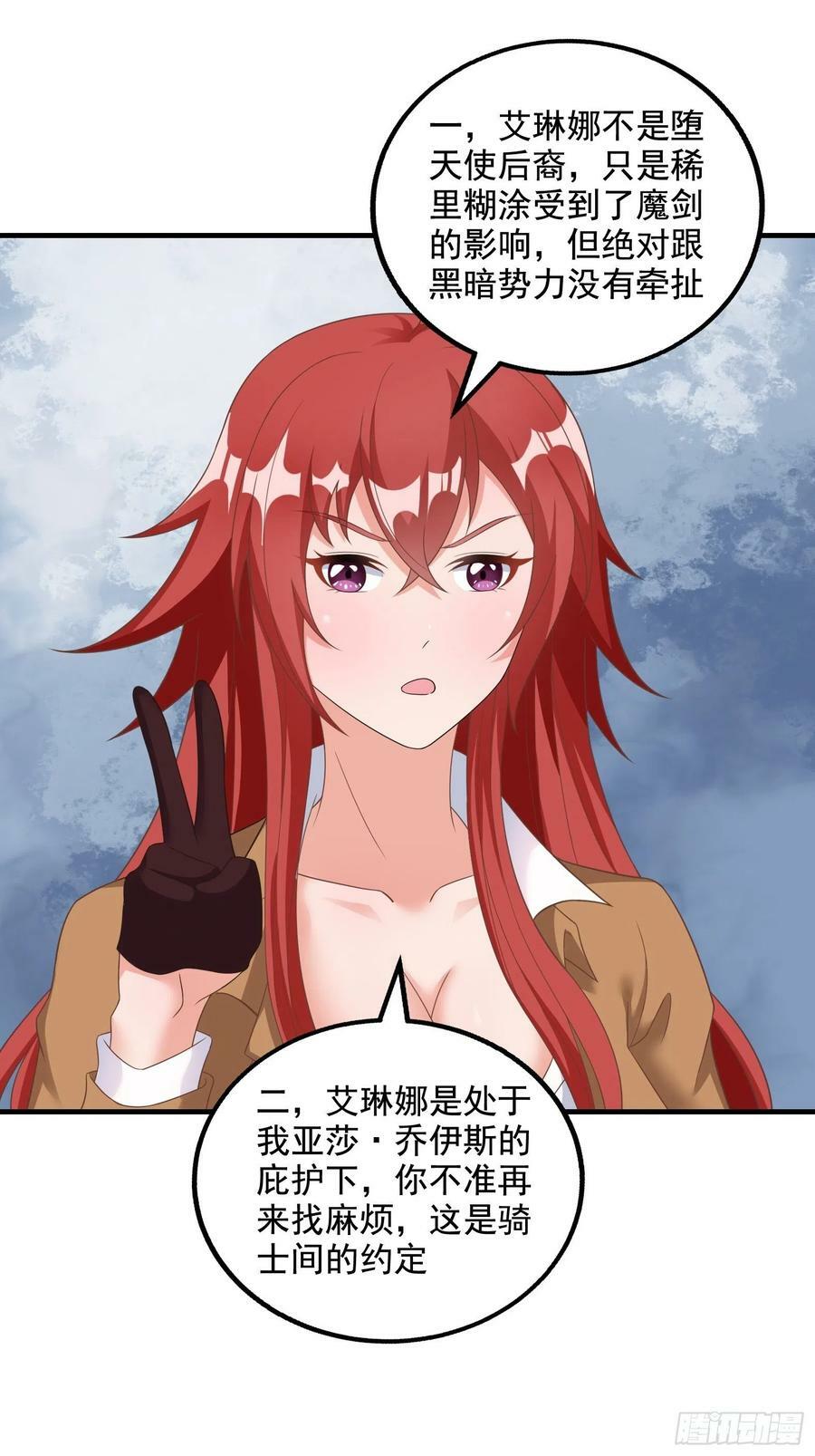 29.她并使人受倒悬之苦58