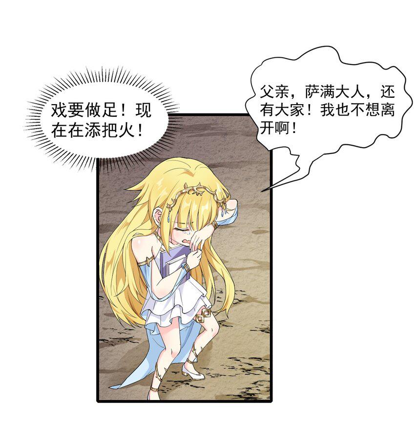11.你这萝莉 保萌吗？17