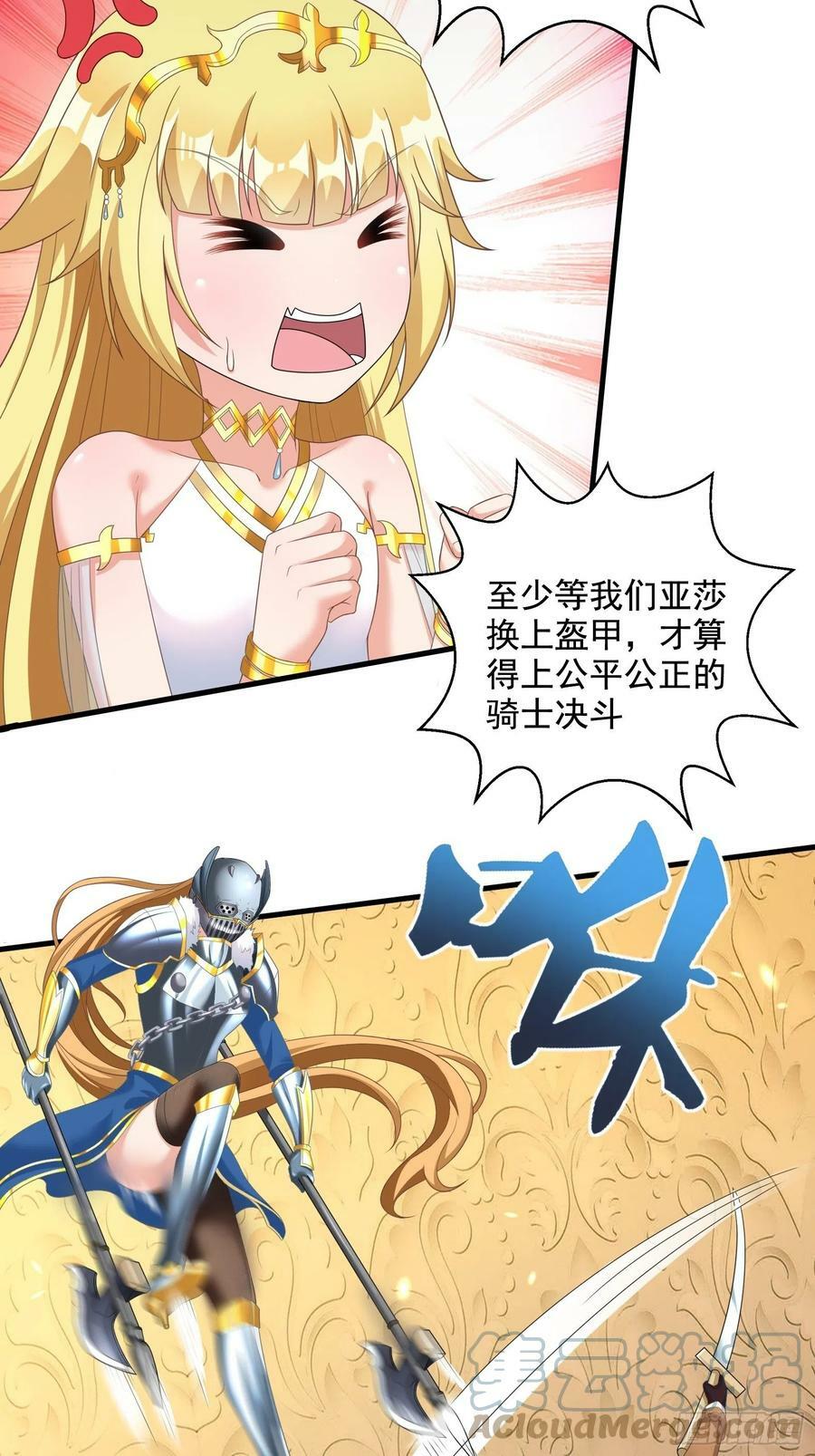 29.她并使人受倒悬之苦33