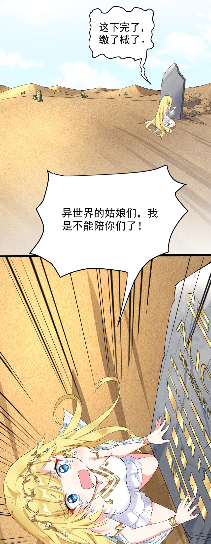4.认兽作父2