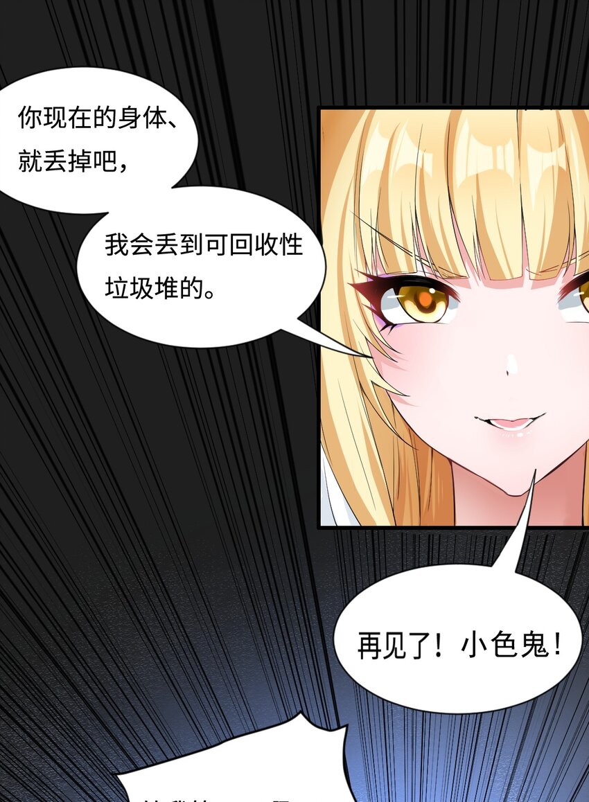 3.铁锅炖圣女16