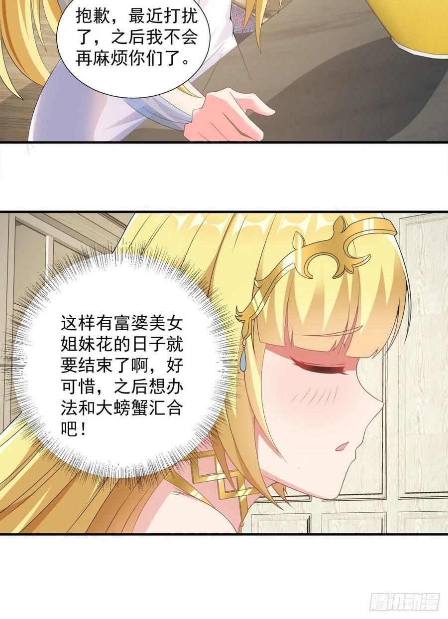 17.差点被识破16
