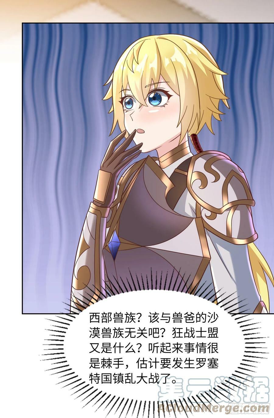 69.族长人选15