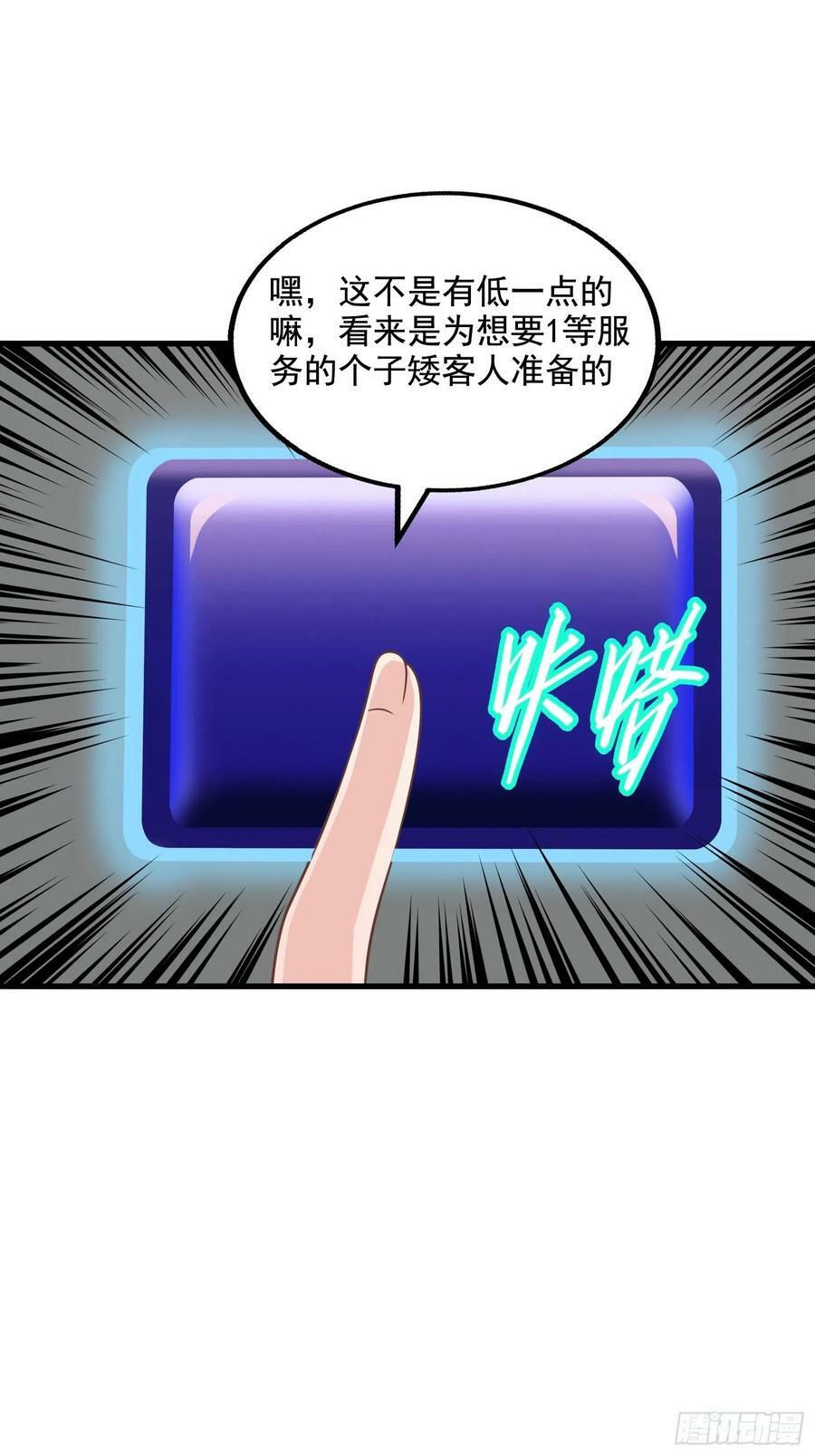30.断头台驿站49