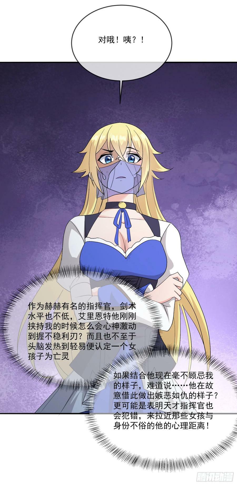 82.达拿都斯的暴雨55
