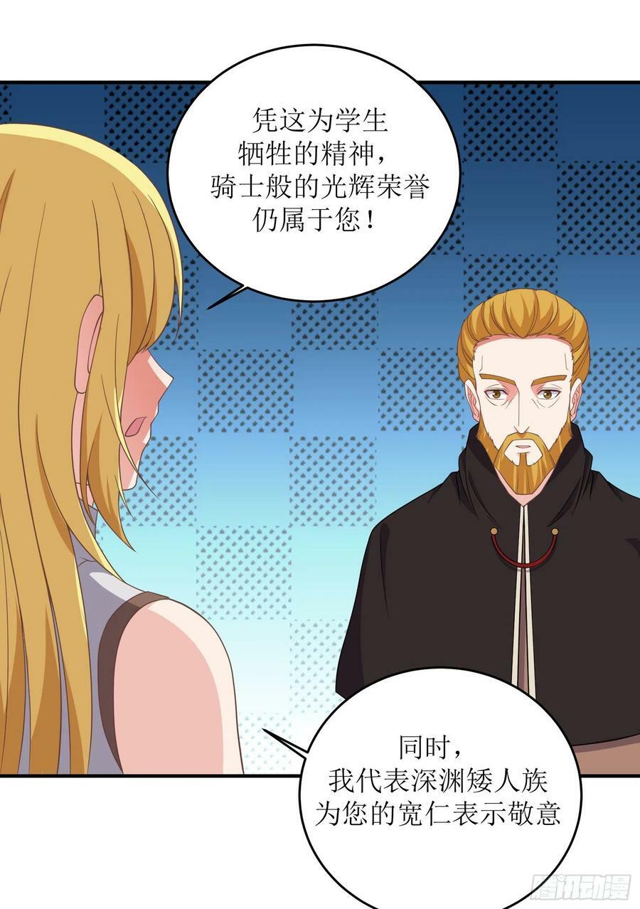 48.本圣女大展雄风50