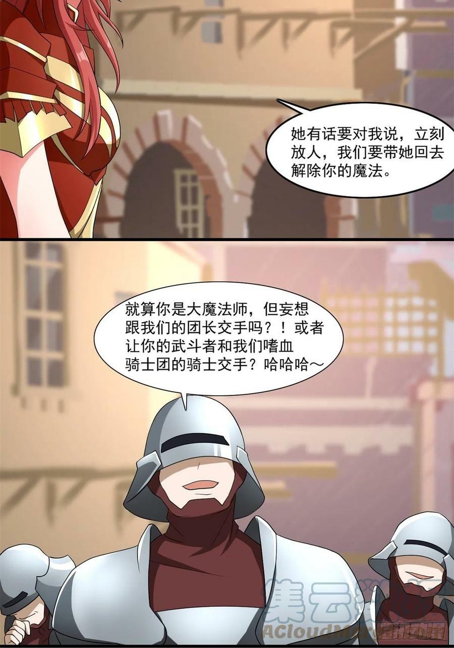 12.到达世界最高城 亚留30